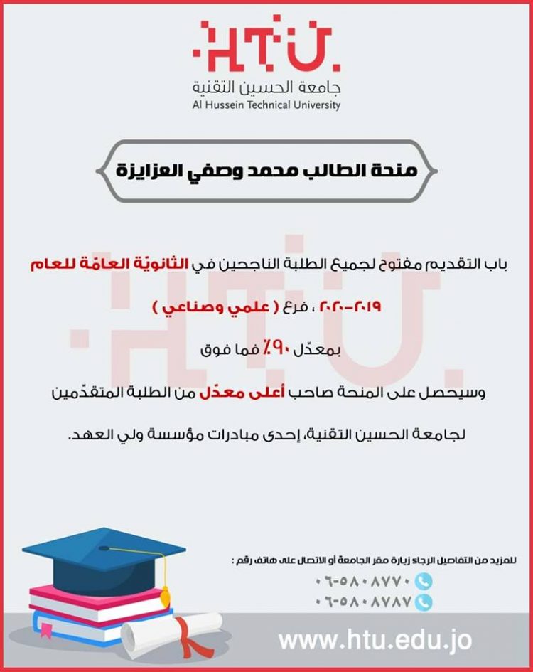 تفاصيل المنحة