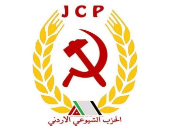 “الشيوعي الأردني” ينهي مؤتمره السابع وينتخب قيادته الجديدة (أسماء)