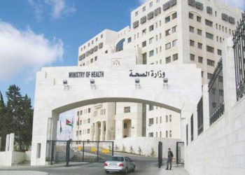 وزارة الصحة