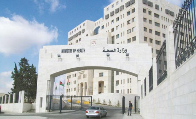 وزارة الصحة
