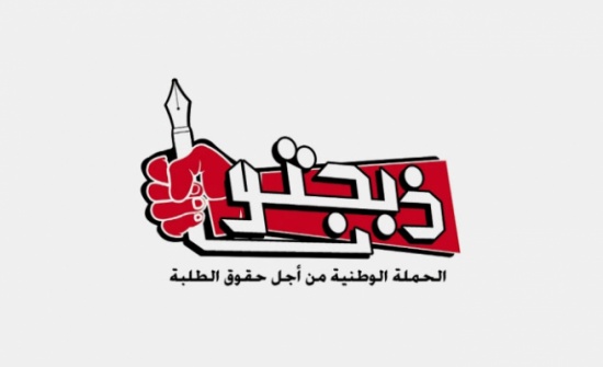 ذبحتونا