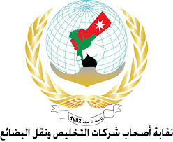 تمديد مهلة تجديد ترخيص شركات التخليص
