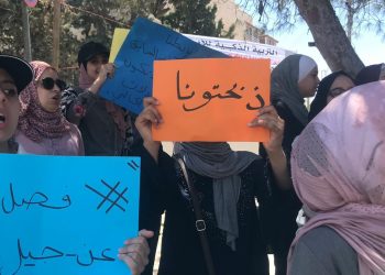 طلبة توجيهي 2000 يعتصمون أمام “التعليم العالي” غدًا