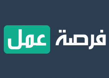 يوم وظيفي غدا يوفر 100 فرصة عمل