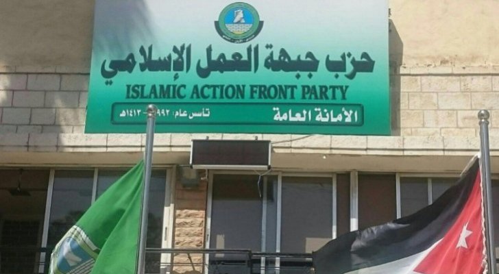 جبهة العمل الإسلامي