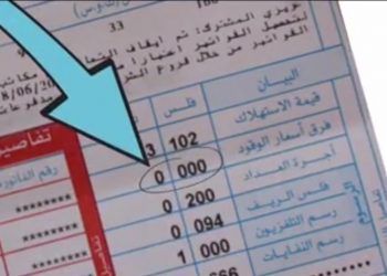 تثبيث فرق أسعار الوقود في فاتورة الكهرباء
