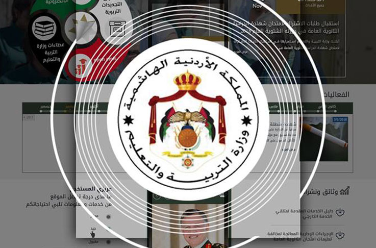 وزارة التربية والتعليم - شعار