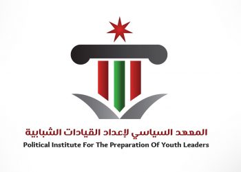 وزارة الشباب تعلن عن بدء التسجيل في المعهد السياسي