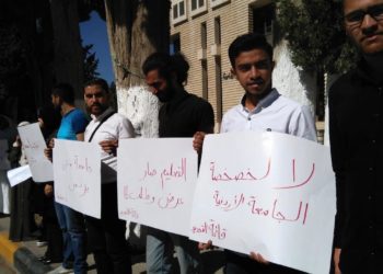 طلبة “دكتوراه الأردنية” يحتجون على رفع الرسوم