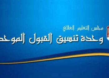 ذبحتونا تحذر من خطورة غياب مصداقية القبول الموحد
