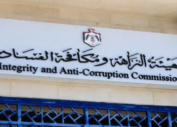 هيئة النزاهة و مكافحة الفساد
