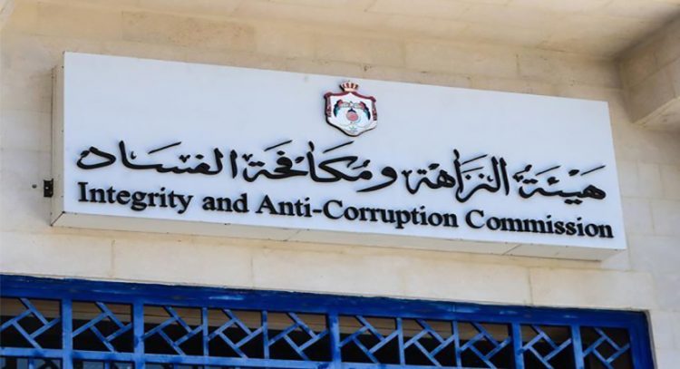هيئة النزاهة و مكافحة الفساد