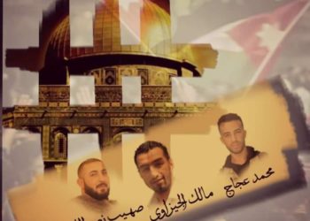 تكفيل نشطاء البقعة