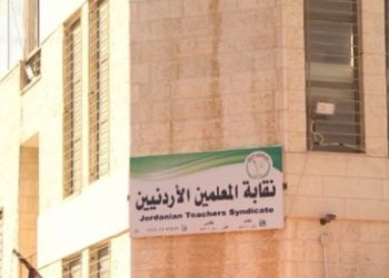 نقابة المعلمين الأردنيين