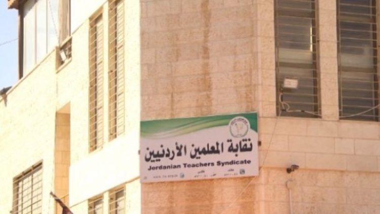 نقابة المعلمين الأردنيين
