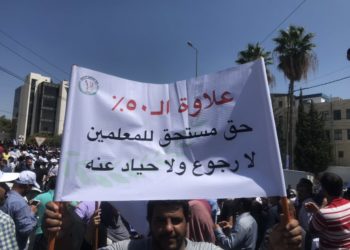 أحزاب “التجديد” و”الاصلاحية”: تلبية مطالب المعلمين جزء من عملية الاصلاح المطلوبة