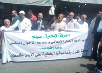 العضايلة خلال وقفة “صويلح”: مواجهة تهديدات نتنياهو تتطلب توحيد الجبهة الداخلية