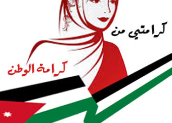 #أسبوع_النشميات.. إضراب نقابة المعلمين مستمر
