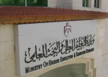 التعليم العالي