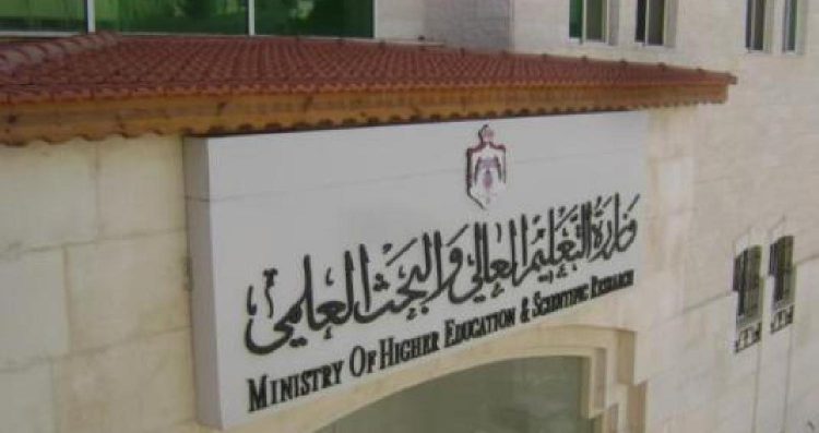 التعليم العالي