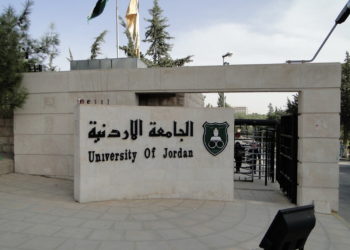 الجامعة الأردنية