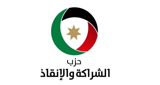 الشراكة والإنقاذ