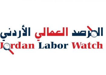 المرصد العمالي