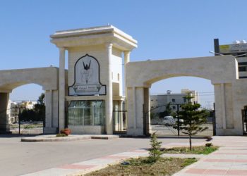 جامعة اليرموك