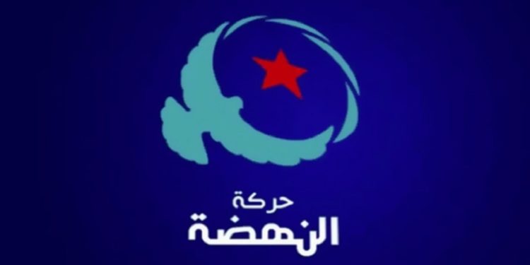 حركة النهضة