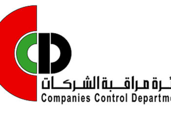 مراقبة الشركات