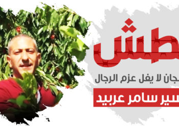 “الصحة الفلسطينية” تناشد المجتمع الدولي لإنقاذ حياة المعتقل سامر عربيد