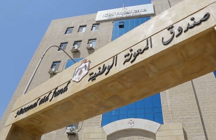 صندوق المعونة الوطنية