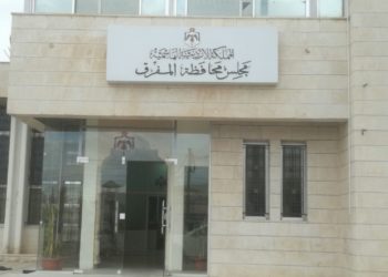 مجلس محافظة المفرق