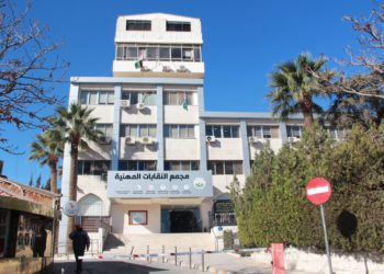مجمع النقابات المهنية