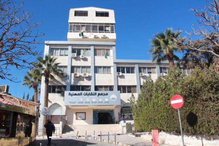مجمع النقابات المهنية