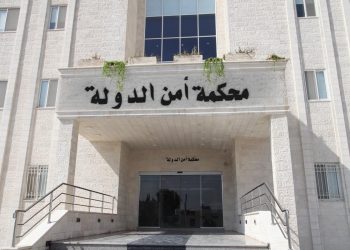 محكمة أمن الدولة