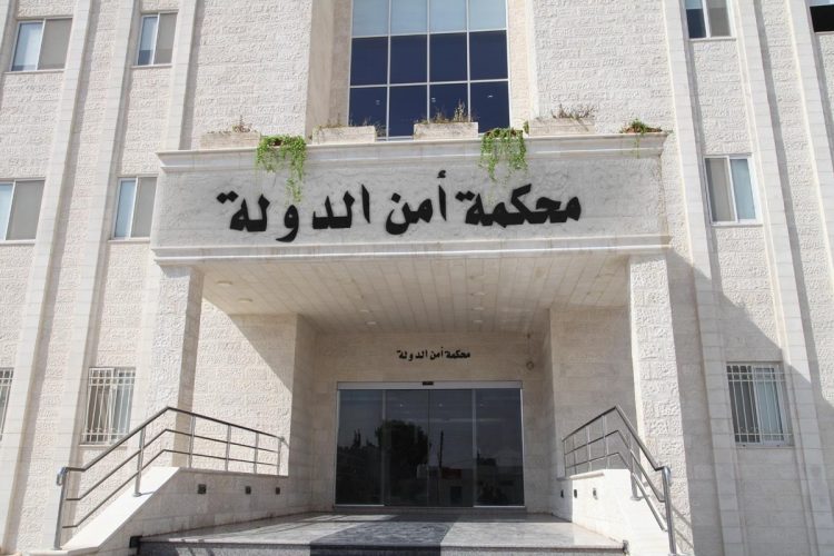 محكمة أمن الدولة