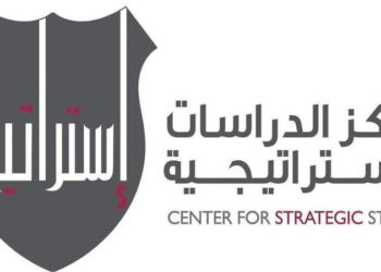 مركز الدراسات الاستراتيجية في الجامعة الأردنية