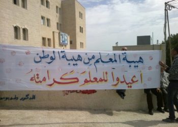 نقابة المعلمين: إضراب اليوم مائة بالمائة والحكومة تؤثر التعنّت والمغالبة