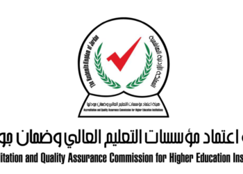 هيئة اعتماد مؤسسات التعليم العالي