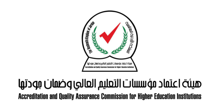 هيئة اعتماد مؤسسات التعليم العالي
