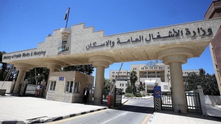 وزارة الأشغال العامة والاسكان