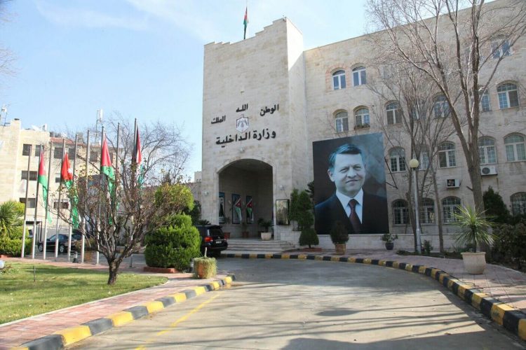 وزارة الداخلية