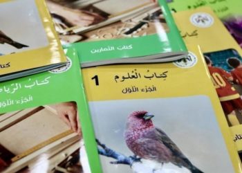 التربية تعمم للعمل بتوصيات اللجنة الفنية حول تعديلات “منهاج كولينز”
