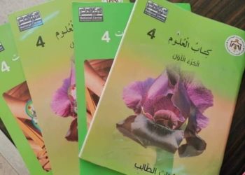 أزمة “منهاج كولينز” تتفاقم.. ونقابة المعلمين تقدم حلولاً لوزارة التربية