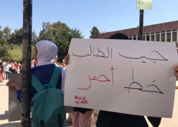 وقفة في “الأردنية” احتجاجًا على رفع رسوم جديدة