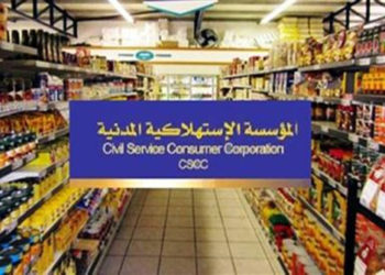 عروض ترويجية وتخفيضات في الاستهلاكية المدنية