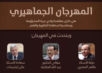 صورة مقصوصة من بوستر المهرجان