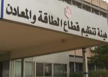 الحياري: “الطاقة” تستخدم التقنيات الحديثة للتصدي لدورها التنظيمي والرقابي