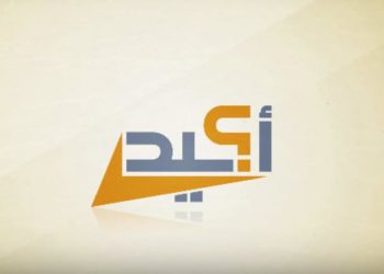 أكيد: محادثة “واتس أب” بين “الإخوان” و”نِقابة المعلمين” غير صحيحة